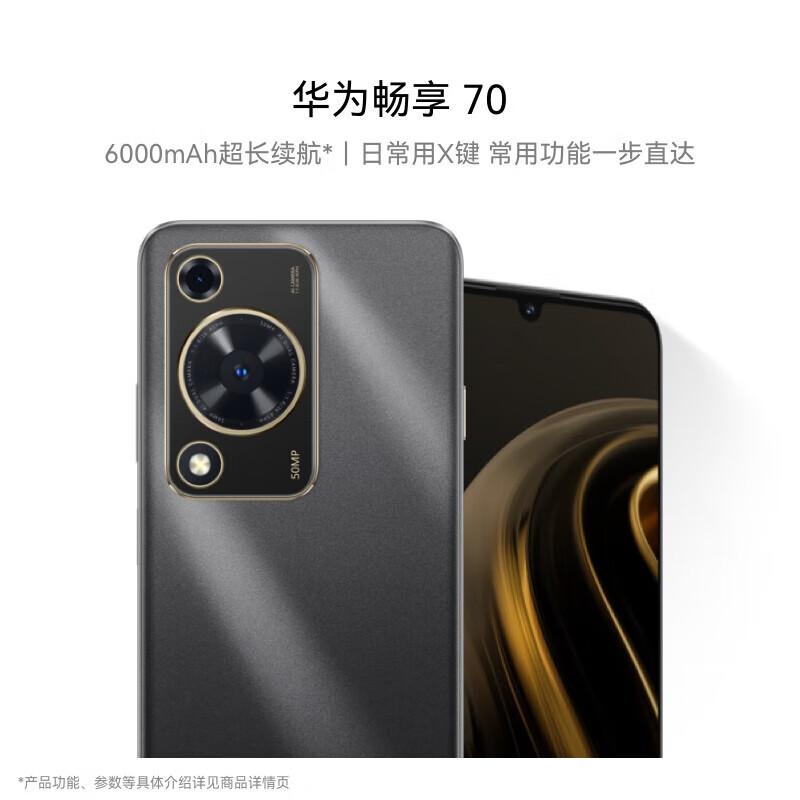 Huawei Enjoy 70 Смартфон з тривалим терміном служби батареї та HarmonyOS
Huawei Enjoy 70 Смартфон з тривалим терміном служби батареї та HarmonyOS