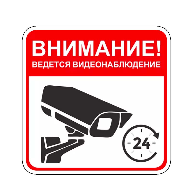 Video Surveillance is in Progress Car Sticker Waterproof Vinyl Decals Auto Body Window Bumper Decor Wall Stickers SH507 D-15cm Longest Side
Video Surveillance is in Progress Car Sticker Waterproof Vinyl Decals Auto Body Window Bumper Decor Wall Stickers SH507 D-15cm Longest Side
