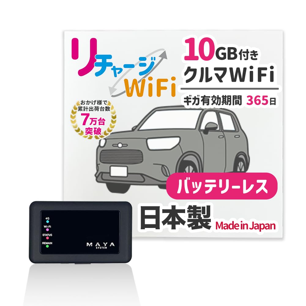 Автомобільний Wi-Fi Зроблено в Японії 10 днів Відповідь Додаткова функція Giga Charge Без контрактного повернення Без щомісячної плати Мобільний маршрутизатор Кишеньковий WiFi-роутер Мобільний
Автомобільний Wi-Fi Зроблено в Японії 10 днів Відповідь Додаткова функція Giga Charge Без контрактного повернення Без щомісячної плати Мобільний маршрутизатор Кишеньковий WiFi-роутер Мобільний