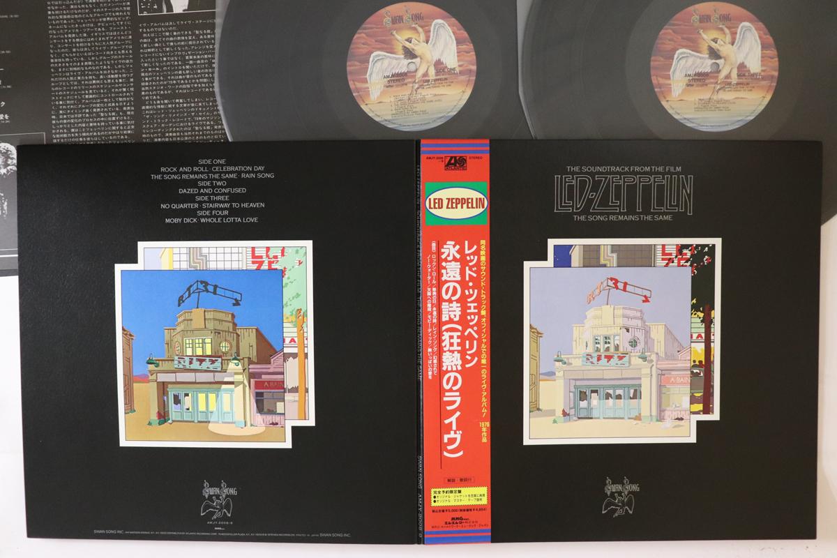 LP Пластинка LED ZEPPELIN - Саундтрек к фильму The Song R AMJY2008 SWAN SONG 1992 Япония Оби Рок Б/У
LP Пластинка LED ZEPPELIN - Саундтрек к фильму The Song R AMJY2008 SWAN SONG 1992 Япония Оби Рок Б/У