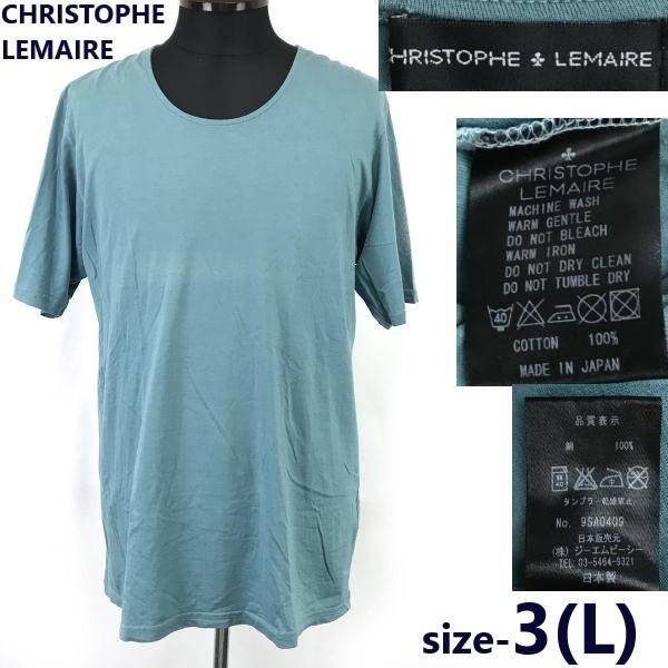 USED/CHRISTOPHE LEMAIRE short sleeve T-shirt men’s 3 blue turquoise
USED/CHRISTOPHE LEMAIRE short sleeve T-shirt men’s 3 blue turquoise