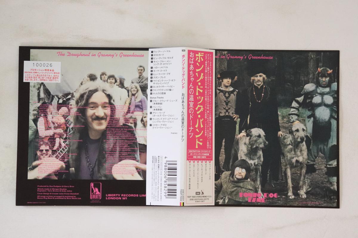 CD BONZO DOG BAND Doughnut In Grannys Greenhouse TOCP70332PROMO LIBERTY 2007 Japan Obi Rock Used
CD BONZO DOG BAND Doughnut In Grannys Greenhouse TOCP70332PROMO LIBERTY 2007 Japan Obi Rock Used