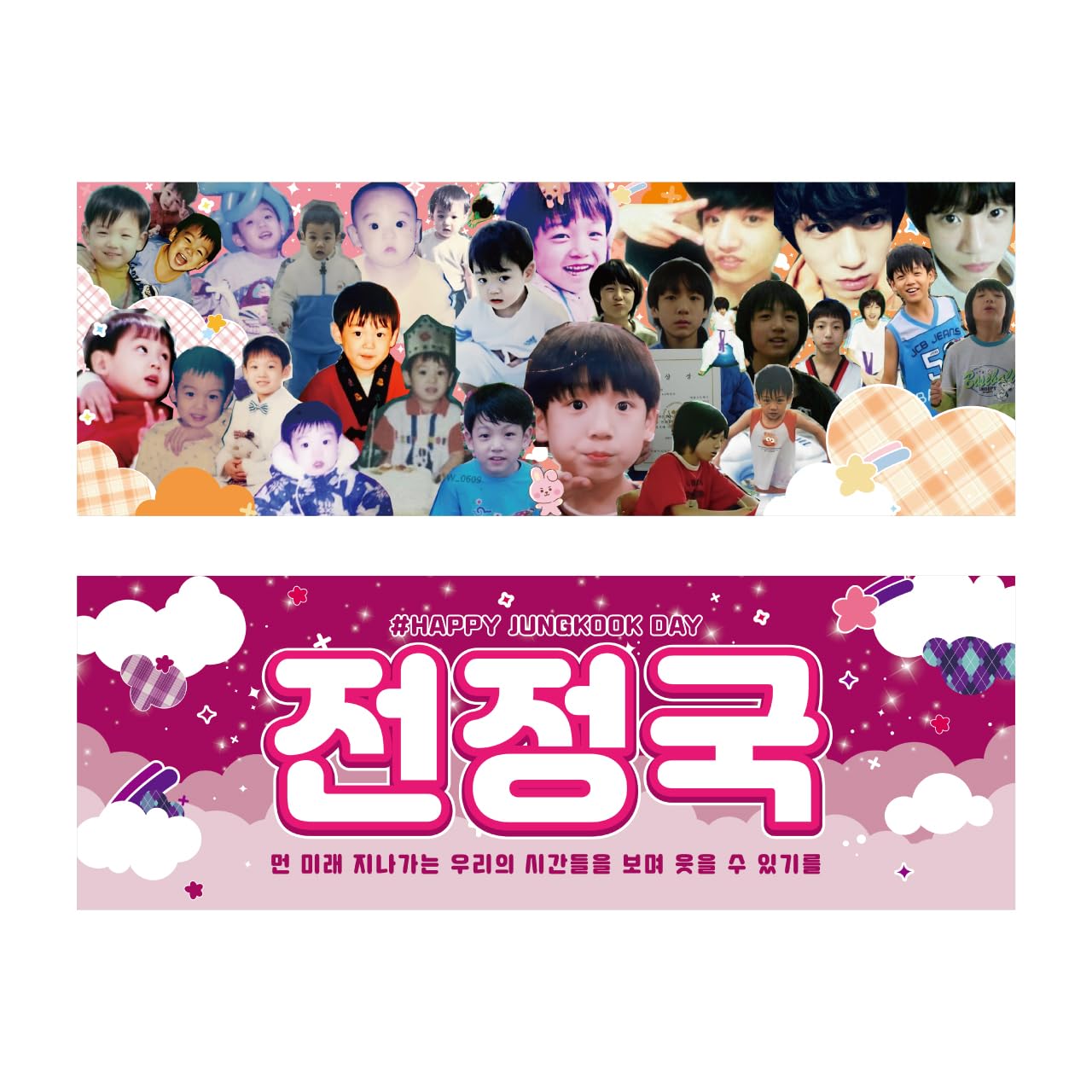 СЛОГАН ДНЯ РОЖДЕНИЯ BTS Памятный Сэн Иль (День рождения) Слоган_Чонгук (Дж. К. 1997)
СЛОГАН ДНЯ РОЖДЕНИЯ BTS Памятный Сэн Иль (День рождения) Слоган_Чонгук (Дж. К. 1997)