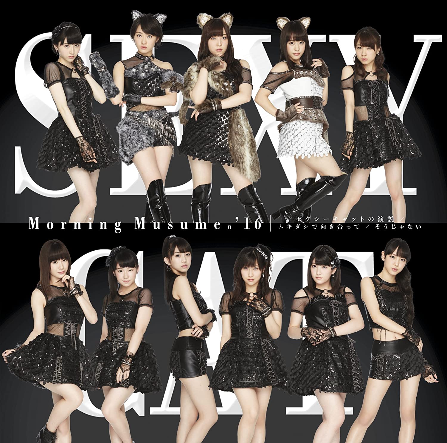 CD MORNING MUSUME. 16 - Sexycatnoenzetsu/mukidashidemukiatt EPCE725960 Japan ObiJapanese Pop Star Used
CD MORNING MUSUME. 16 - Sexycatnoenzetsu/mukidashidemukiatt EPCE725960 Japan ObiJapanese Pop Star Used