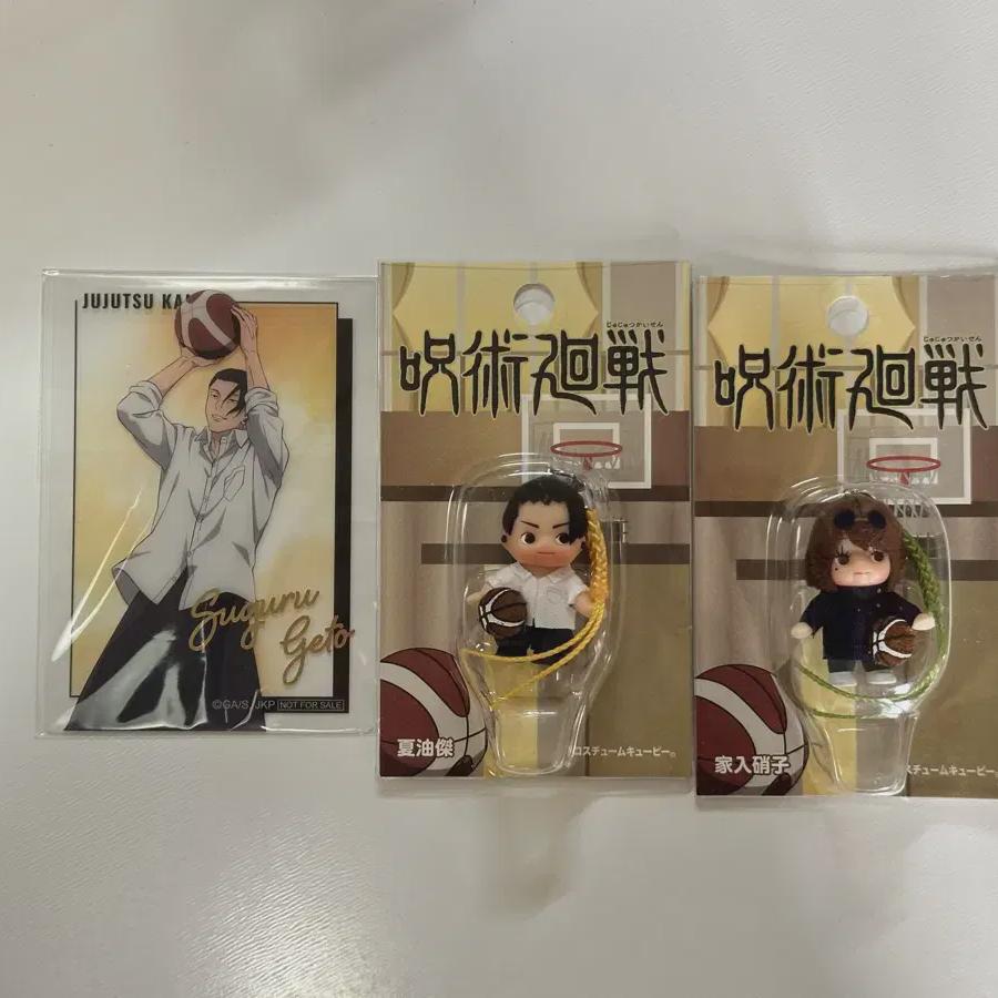 Jujutsu Karate Basketball Kewpie Key Ring Ghetto, Shoko, And Ghetto Clear Cards Are Sold In Bulk
Jujutsu Karate Basketball Kewpie Key Ring Ghetto, Shoko, And Ghetto Clear Cards Are Sold In Bulk