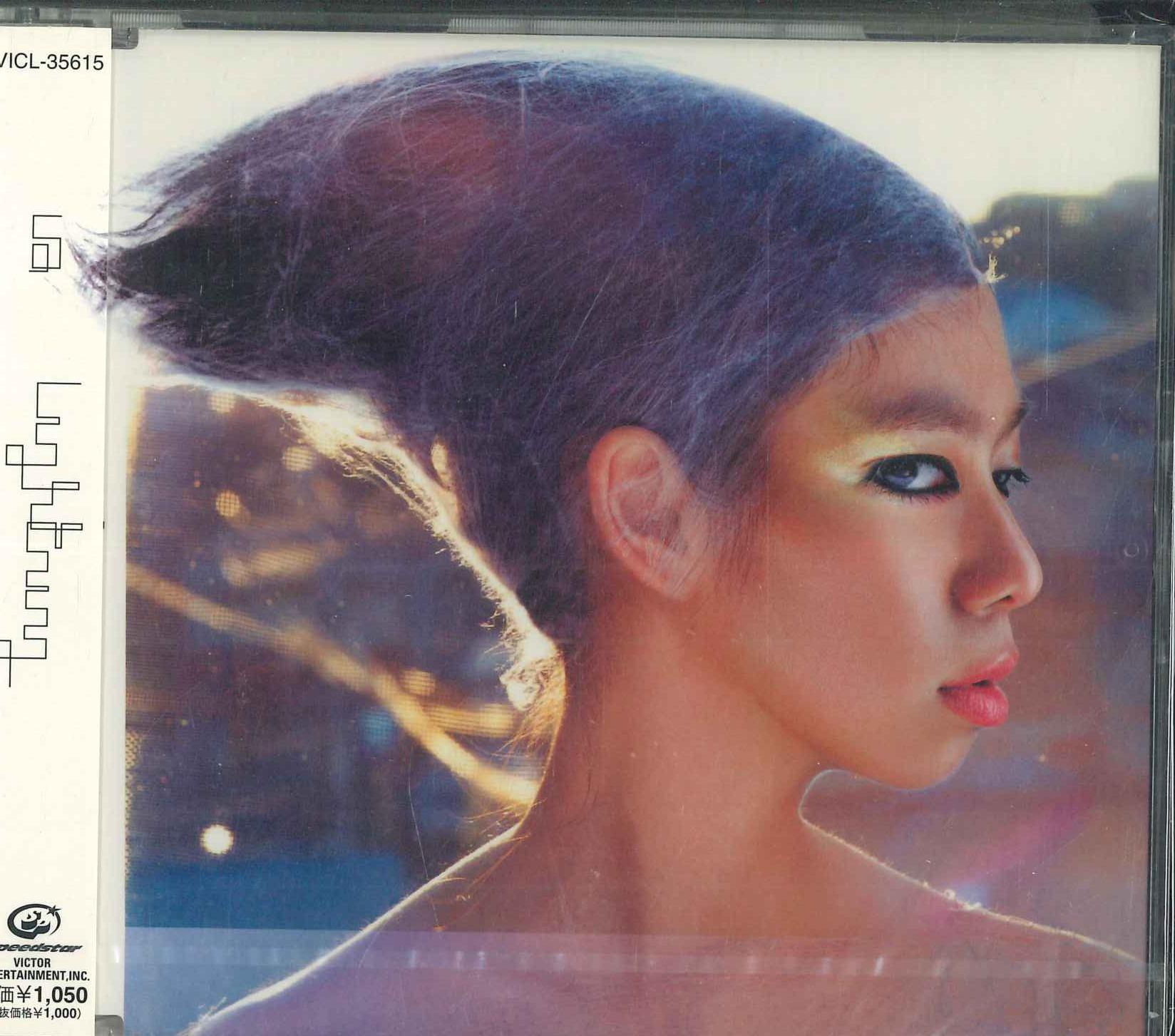 CD UA - Lightning VICL35615PROMO Speedstar 2004 Japan ObiJapanese Pop/Rock Used
CD UA - Lightning VICL35615PROMO Speedstar 2004 Japan ObiJapanese Pop/Rock Used