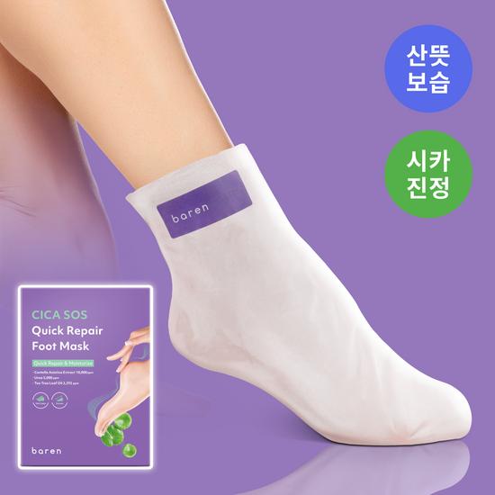 Baren Cica SOS Quick Repair Foot Pack 3 Pack
Baren Cica SOS Quick Repair Foot Pack 3 Pack