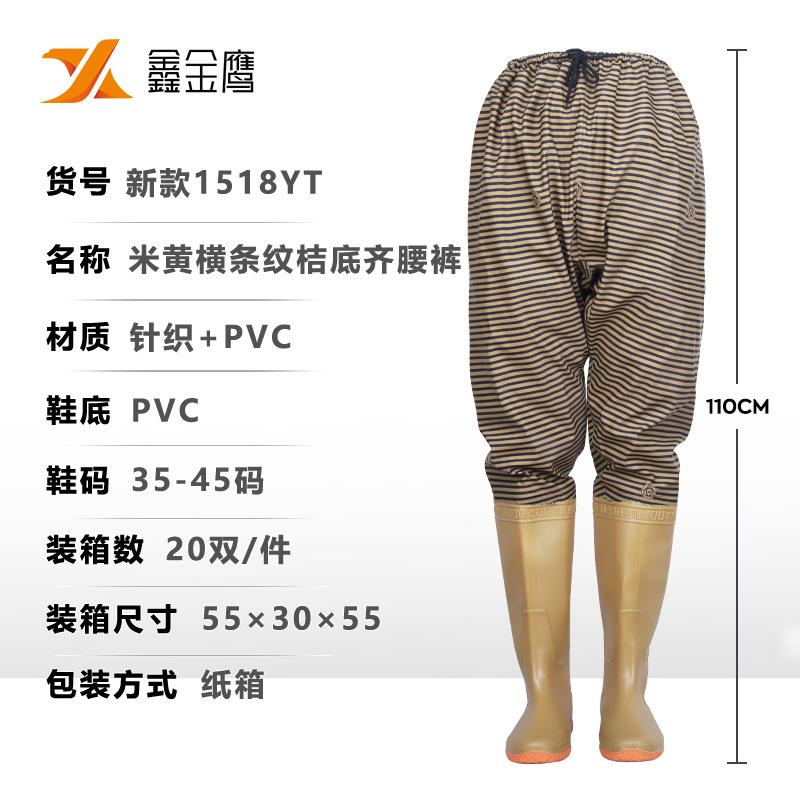 Бежевые полосатые непромокаемые сапоги, до талии, для рыбалки в воде 45
Бежевые полосатые непромокаемые сапоги, до талии, для рыбалки в воде 45