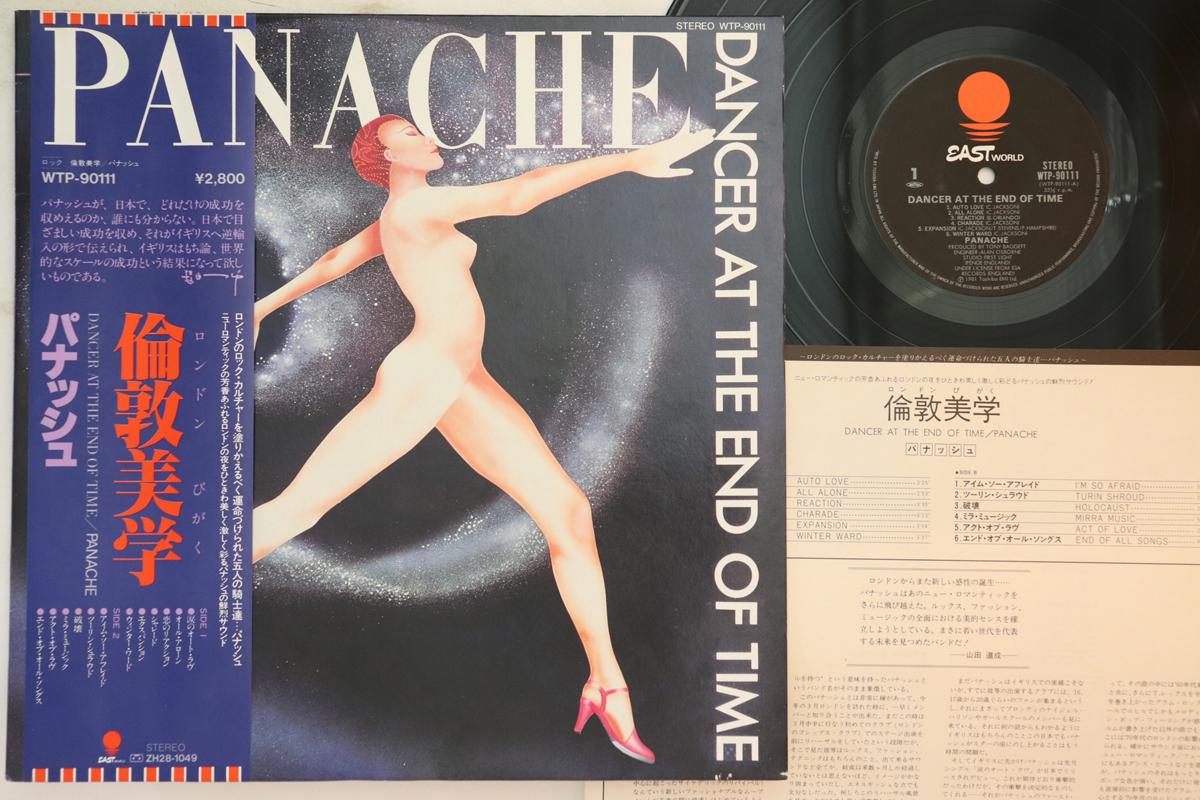LP Пластинка PANACHE - Dancer At The End Of Time WTP90111 EASTWORLD 1981 Япония Оби Рок
LP Пластинка PANACHE - Dancer At The End Of Time WTP90111 EASTWORLD 1981 Япония Оби Рок