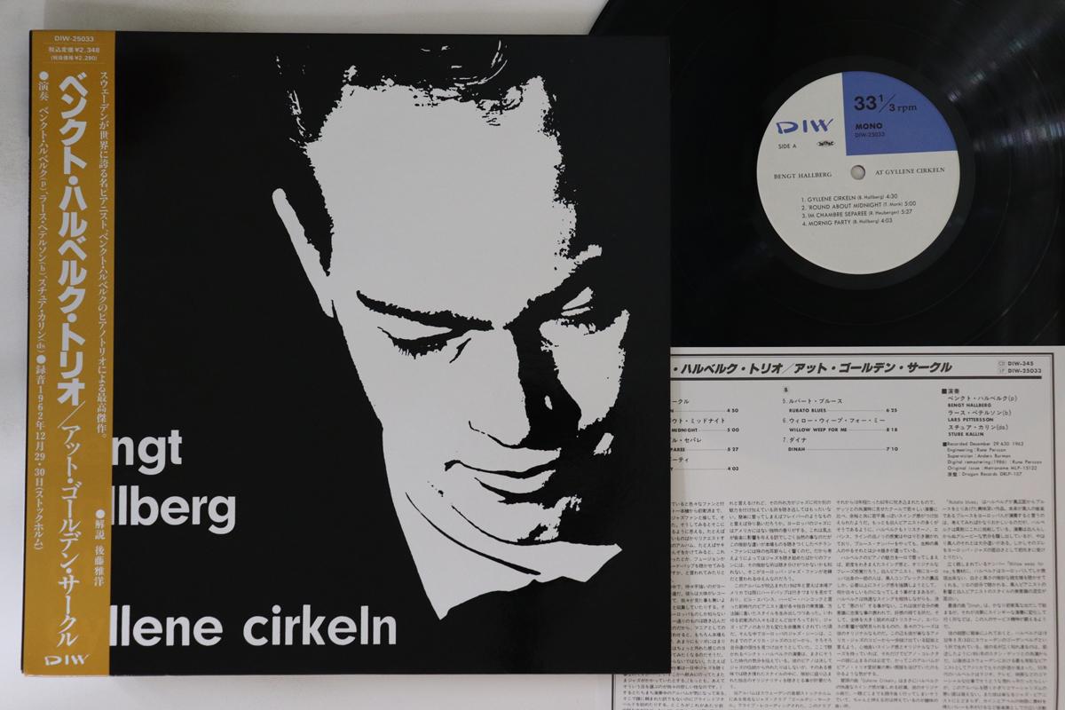 LP Record BENGT HALLBERG - At Gyllene Cirkeln DIW25033 DIW 1990 Japan Obi Jazz Used
LP Record BENGT HALLBERG - At Gyllene Cirkeln DIW25033 DIW 1990 Japan Obi Jazz Used