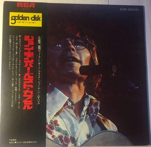 LP Record JOHN DENVER - John Denver Best SX212 RCA 1972 Japan Country/Folk Used
LP Record JOHN DENVER - John Denver Best SX212 RCA 1972 Japan Country/Folk Used