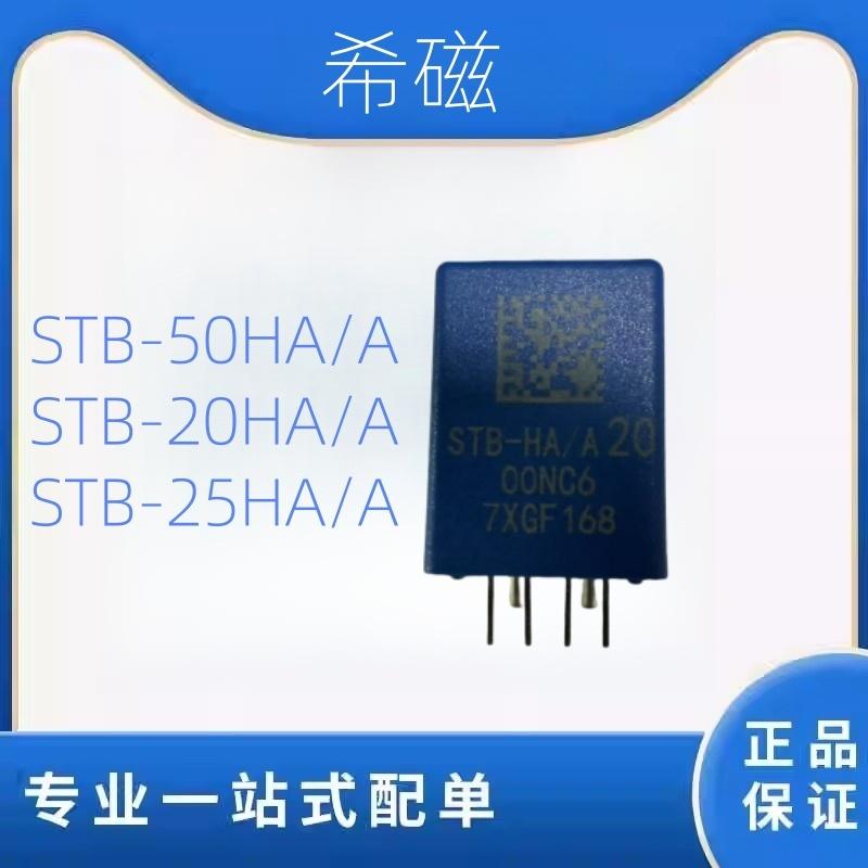 Ximagnetic spot STB-50HA/A STB-20HA/A STB-25HA/A current sensor STB-25HAA
Ximagnetic spot STB-50HA/A STB-20HA/A STB-25HA/A current sensor STB-25HAA
