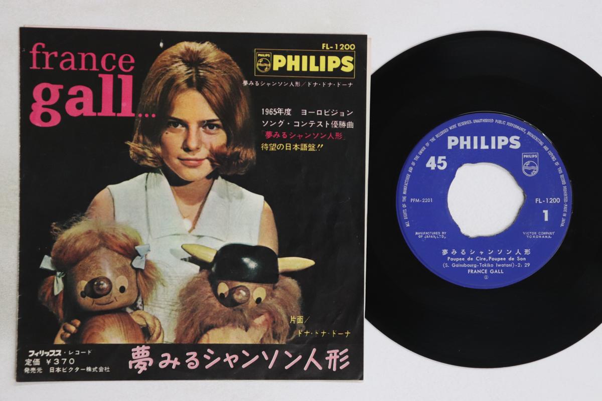 7inch Record FRANCE GALL, CLAUDE FRANCOIS - Yumemiru Chanson Ningyou FL1200 PHILIPS 1965 Japan Pop Used
7inch Record FRANCE GALL, CLAUDE FRANCOIS - Yumemiru Chanson Ningyou FL1200 PHILIPS 1965 Japan Pop Used