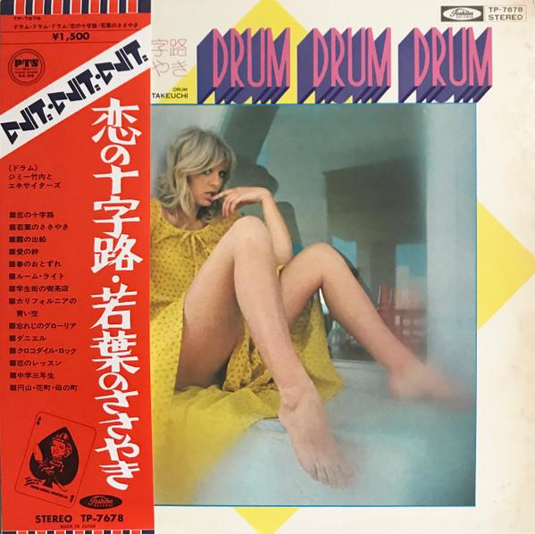 LP Record JIMMY TAKEUCHI Crossroads of Love Whispers of Yo TP7678 TOSHIBA Japan Rock Used
LP Record JIMMY TAKEUCHI Crossroads of Love Whispers of Yo TP7678 TOSHIBA Japan Rock Used