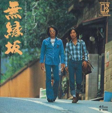 7-дюймовая пластинка GRAPE - Muenzaka / Doodle in the clouds L1286EPROMO ELEKTRA 1975 Япония Фолк Б/у
7-дюймовая пластинка GRAPE - Muenzaka / Doodle in the clouds L1286EPROMO ELEKTRA 1975 Япония Фолк Б/у