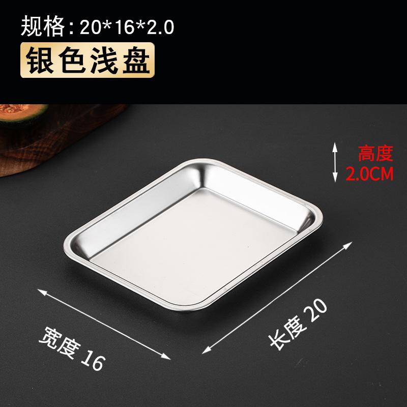 Подносы для хранения продуктов из нержавеющей стали, прямоугольная тарелка для рыбы на гриле, сосиски, лапша, фрукты, контейнер для еды для домашней кухни
Подносы для хранения продуктов из нержавеющей стали, прямоугольная тарелка для рыбы на гриле, сосиски, лапша, фрукты, контейнер для еды для домашней кухни