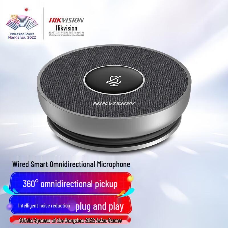 Hikvision USB Omnidirectional Conference Microphone
Hikvision USB Omnidirectional Conference Microphone