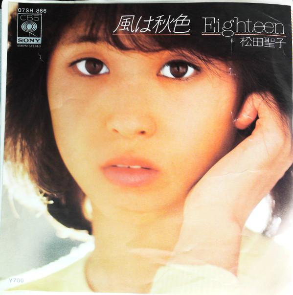 7-дюймовая пластинка SEIKO MATSUDA - Kaze ha Akiiro / Eighteen 07SH866PROMO CBS/Sony 1980 Япония Японская поп/рок Б/У
7-дюймовая пластинка SEIKO MATSUDA - Kaze ha Akiiro / Eighteen 07SH866PROMO CBS/Sony 1980 Япония Японская поп/рок Б/У