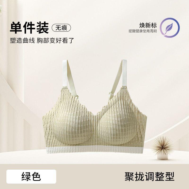 Women gather, lift, side close, sub-breasts, anti-sagging non-empty cup, no steel ring, comfortable bra cover ABC cup m【34/75abc 42.5-50kg 】 зелёный
Women gather, lift, side close, sub-breasts, anti-sagging non-empty cup, no steel ring, comfortable bra cover ABC cup m【34/75abc 42.5-50kg 】 зелёный