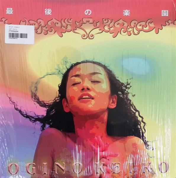 12inch Record KEIKO OGINO Saigo No Gakuen FTV05004 CISCO 2000 Japan Japanese Club Dance Used
12inch Record KEIKO OGINO Saigo No Gakuen FTV05004 CISCO 2000 Japan Japanese Club Dance Used