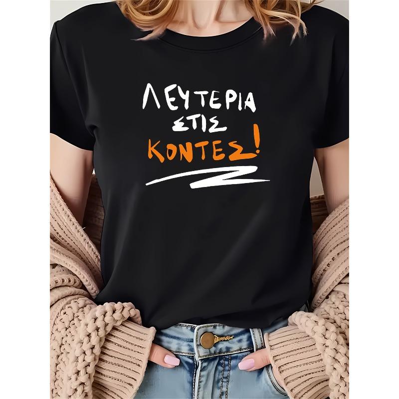 Women S Black Round-Neck Short-Sleeve T-Shirt with Greek Graffiti-Style Print, Featuring a Trendy And Cool Streetwear Vibe S чёрный
Women S Black Round-Neck Short-Sleeve T-Shirt with Greek Graffiti-Style Print, Featuring a Trendy And Cool Streetwear Vibe S чёрный
