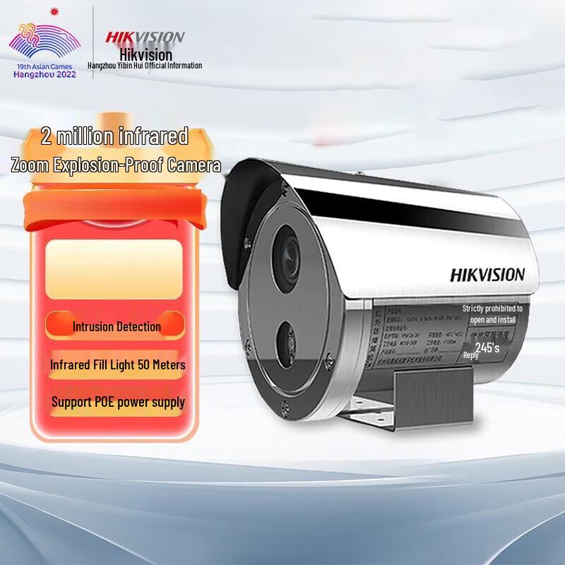 HIKVISION DS-2XE3249FWD-CXZ 4MP Explosion-Proof POE Camera CN plug (adapter included)
HIKVISION DS-2XE3249FWD-CXZ 4MP Explosion-Proof POE Camera CN plug (adapter included)