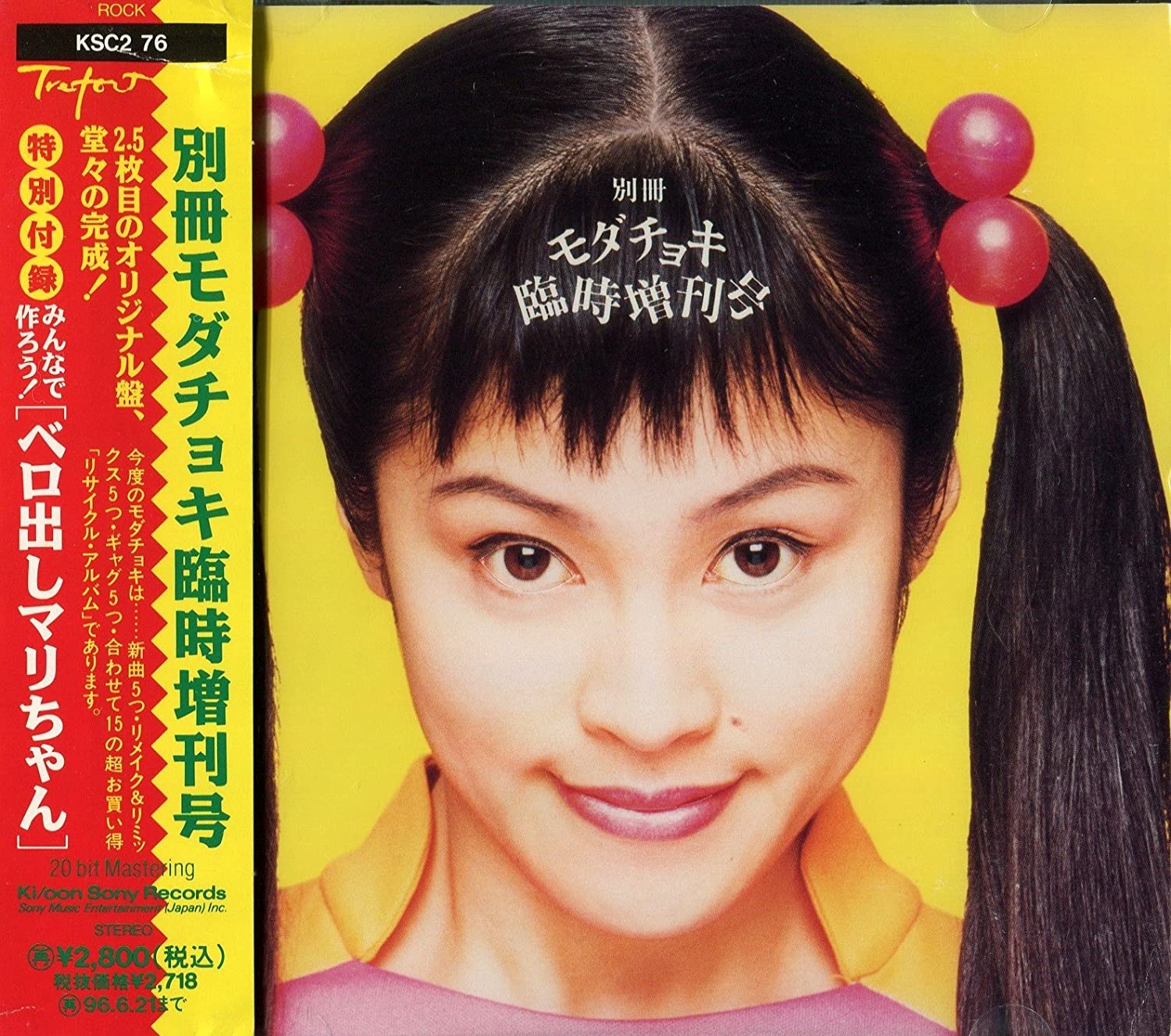 CD MODERN CHOKI CHOKIES, OSAMU ISODA, - Bessatsu Modern Choki rinji zoukang KSC276 Japan Japanese Pop/Rock Used
CD MODERN CHOKI CHOKIES, OSAMU ISODA, - Bessatsu Modern Choki rinji zoukang KSC276 Japan Japanese Pop/Rock Used