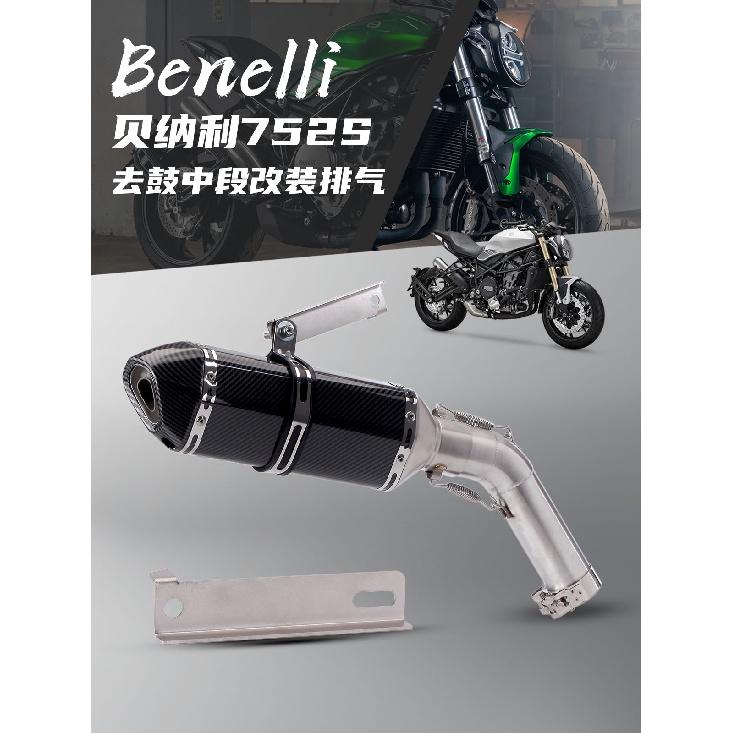 Модификация мотоцикла Выхлоп Benali752S/Benelli 752S Нержавеющая сталь Средняя часть Jicun Скорпион Хвостовой сегмент
Модификация мотоцикла Выхлоп Benali752S/Benelli 752S Нержавеющая сталь Средняя часть Jicun Скорпион Хвостовой сегмент