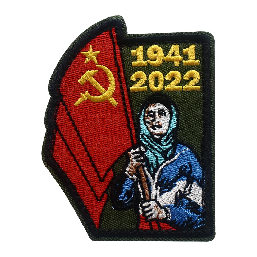 Шеврон (Полосатый, Патч) Патриотическая одежда, рюкзак, бабушкиная сумка, национальный флаг (1941-2022, С флагом) Серый, 7x9см
Шеврон (Полосатый, Патч) Патриотическая одежда, рюкзак, бабушкиная сумка, национальный флаг (1941-2022, С флагом) Серый, 7x9см