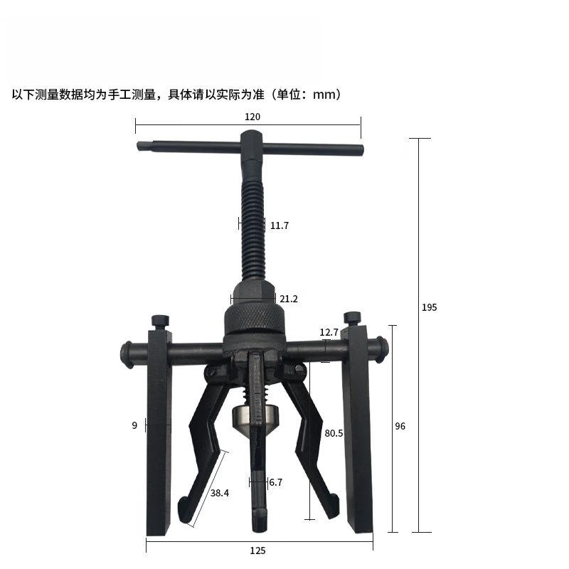 Carbon Steel Internal Bearing Puller
Carbon Steel Internal Bearing Puller