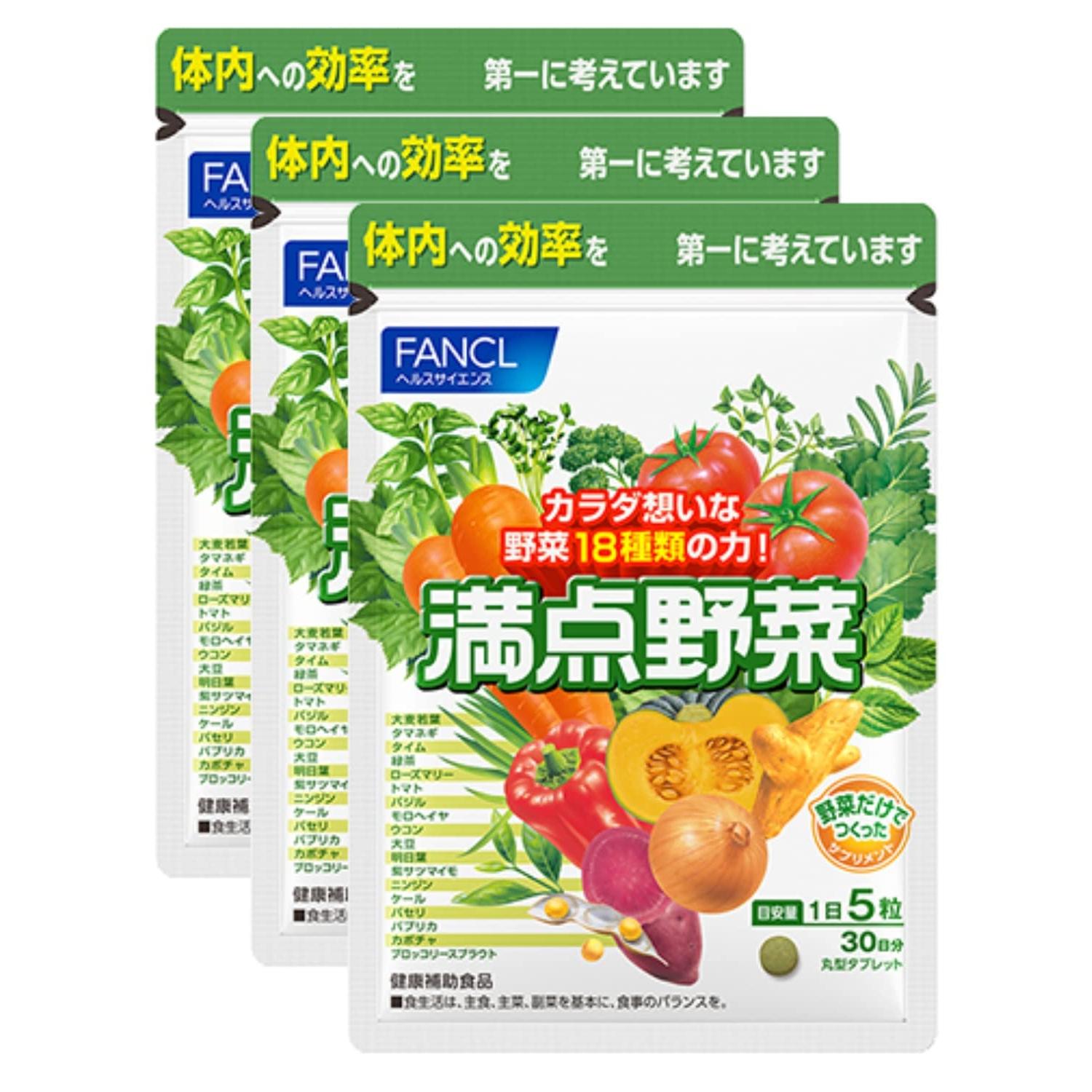 FANCL Perfect Vegetables Supplement 90-Day Supply (3 Pack) Health Support, Chlorophyll, Vegetable Nutrients
FANCL Perfect Vegetables Supplement 90-Day Supply (3 Pack) Health Support, Chlorophyll, Vegetable Nutrients