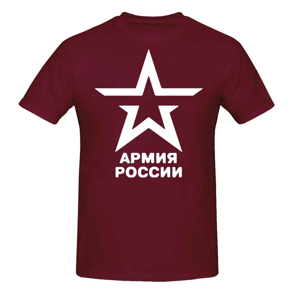 Летние хлопковые футболки унисекс «Армия России» унисекс с коротким рукавом и круглым вырезом унисекс забавные футболки унисекс в стиле ретро для парней топы
Летние хлопковые футболки унисекс «Армия России» унисекс с коротким рукавом и круглым вырезом унисекс забавные футболки унисекс в стиле ретро для парней топы
