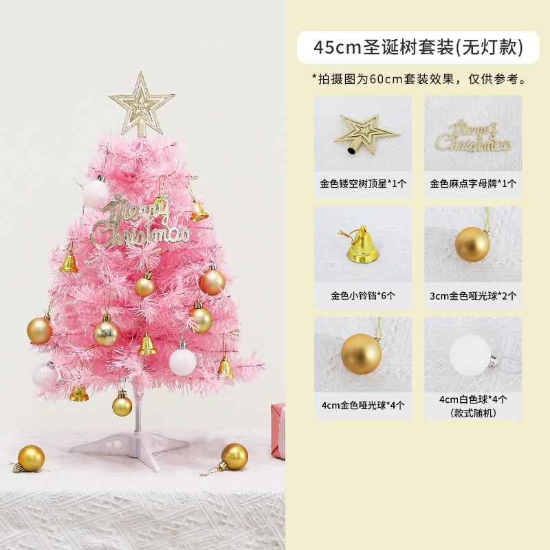 Новая мини-елка 45/60 см розовая настольная рождественская композиция рождественские украшения
Новая мини-елка 45/60 см розовая настольная рождественская композиция рождественские украшения