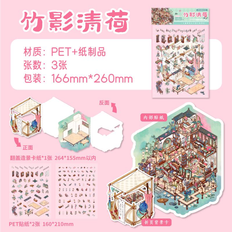 Kawaii 3D Retro Building Miniature Scene Stickers Creative Flip Design DIY Handmade Scrapbook Pocket House Sticker Children Gift
Kawaii 3D Retro Building Miniature Scene Stickers Creative Flip Design DIY Handmade Scrapbook Pocket House Sticker Children Gift