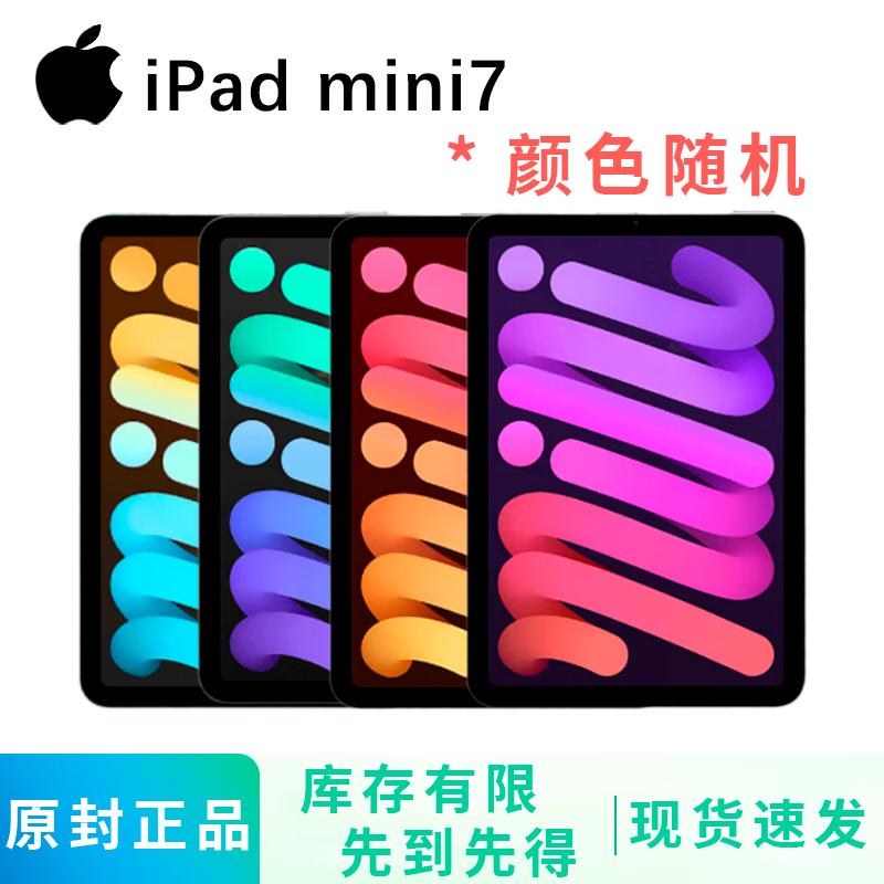 Apple iPad mini (7th Gen) Wi-Fi (CN version)
Apple iPad mini (7th Gen) Wi-Fi (CN version)