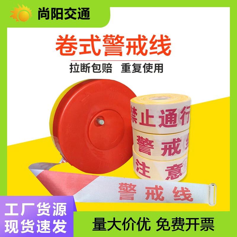 Thickened Reflective Warning Line (100m)
Thickened Reflective Warning Line (100m)