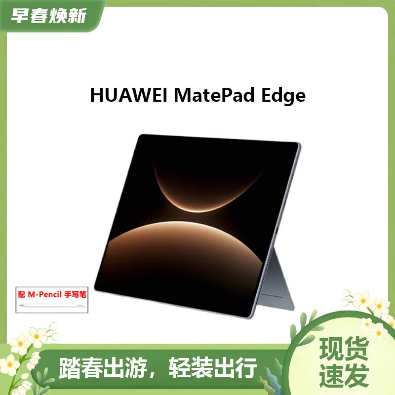 Huawei MatePad Edge 14.2-inch Tablet (CN version) 16GB+512GB
Huawei MatePad Edge 14.2-inch Tablet (CN version) 16GB+512GB