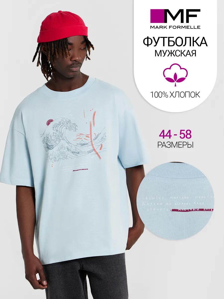 Мужская футболка Outventure 3XL
Мужская футболка Outventure 3XL
