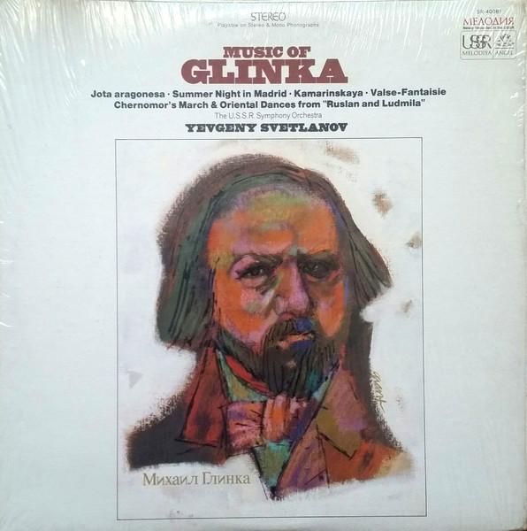 LP Record EVGENI SVETLANOV U S S R STATE SYM Glinka Jota Aragonesa Summer Nigh SR40081 MELODIYA ANGEL 1969 US Classical Used
LP Record EVGENI SVETLANOV U S S R STATE SYM Glinka Jota Aragonesa Summer Nigh SR40081 MELODIYA ANGEL 1969 US Classical Used