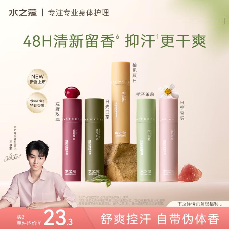 Дезодорант-ролик Water Zico Wild Rose
Дезодорант-ролик Water Zico Wild Rose