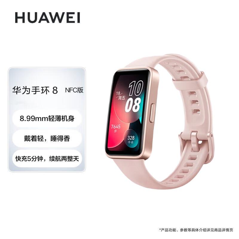 Huawei Band 8 NFC Smart Fitness Tracker (CN version)
Huawei Band 8 NFC Smart Fitness Tracker (CN version)