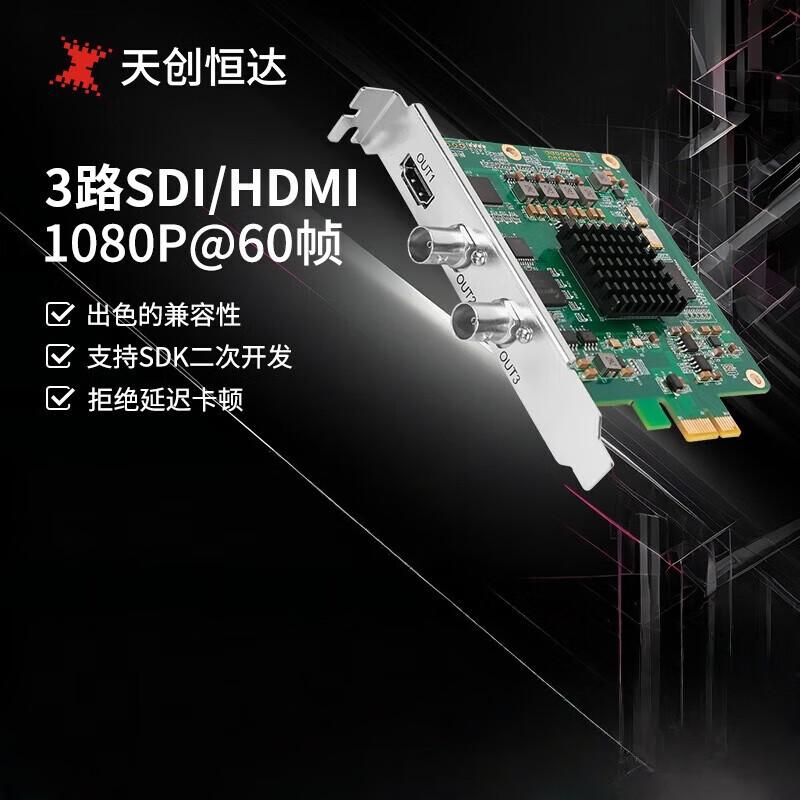 TCHD TC-100N3 HDMI SDI PCIe Video Output Card
TCHD TC-100N3 HDMI SDI PCIe Video Output Card