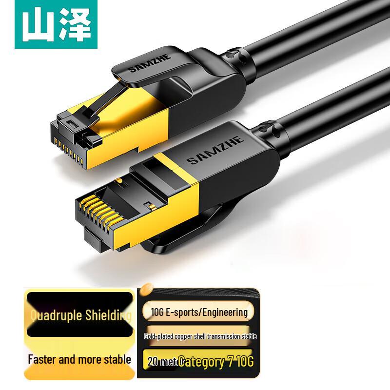 Shanze CAT7 Pure Copper Network Cable
Shanze CAT7 Pure Copper Network Cable