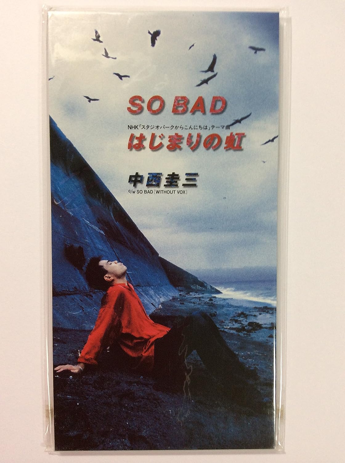 CD KEIZO NAKANISHI, KARAOKE; YOSHIYUKI - SO BAD PIDL1155 Japan Japanese Pop/Rock Used
CD KEIZO NAKANISHI, KARAOKE; YOSHIYUKI - SO BAD PIDL1155 Japan Japanese Pop/Rock Used