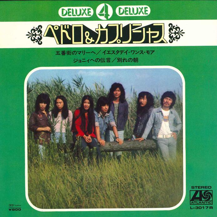 7inch Record PEDRO & CAPRICIOUS - 1) Gobangai no Marry he 2) Jony hen L3017R ATLANTIC 1974 Japan Japanese Pop/Rock Used
7inch Record PEDRO & CAPRICIOUS - 1) Gobangai no Marry he 2) Jony hen L3017R ATLANTIC 1974 Japan Japanese Pop/Rock Used