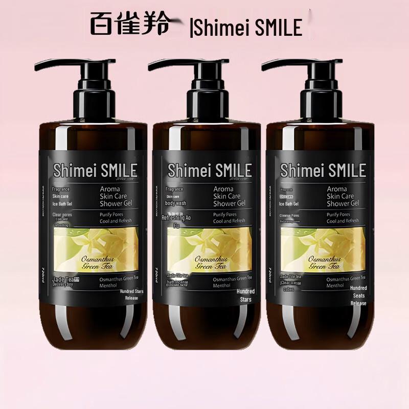 Shimei Refreshing Fragrance Skincare Shower Gel
Shimei Refreshing Fragrance Skincare Shower Gel