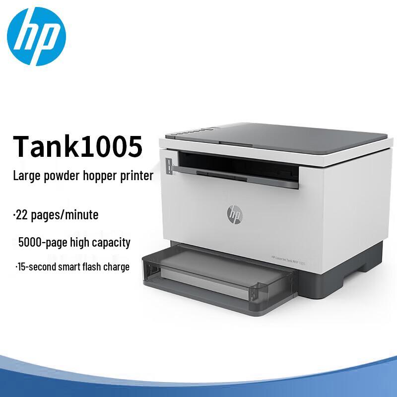 HP Tank 1005 Black & White Multifunction Laser Printer CN plug (adapter included)
HP Tank 1005 Black & White Multifunction Laser Printer CN plug (adapter included)