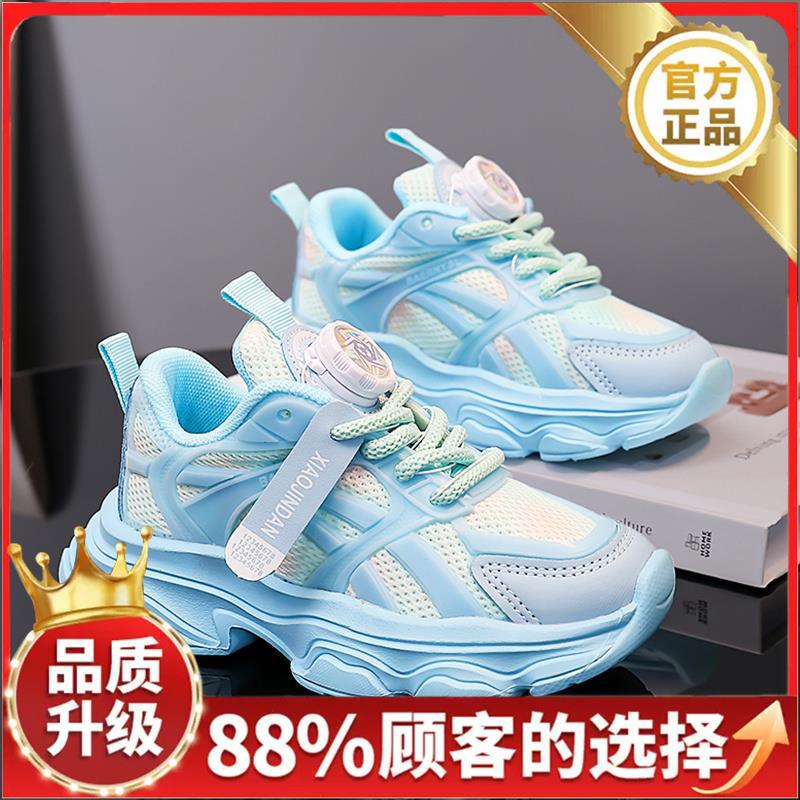 New Summer Mesh Breathable Children s Sports Shoes for Girls with Rotating Buckle, Running Dad Shoes for Older Girls 26Code
New Summer Mesh Breathable Children s Sports Shoes for Girls with Rotating Buckle, Running Dad Shoes for Older Girls 26Code