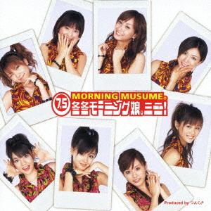 LP Record MORNING MUSUME TANAKA REINA TAKAH 7.5 Winter Morning Musume Mini Re GZCA0150 Zetima 2006 Japan Pop Used
LP Record MORNING MUSUME TANAKA REINA TAKAH 7.5 Winter Morning Musume Mini Re GZCA0150 Zetima 2006 Japan Pop Used