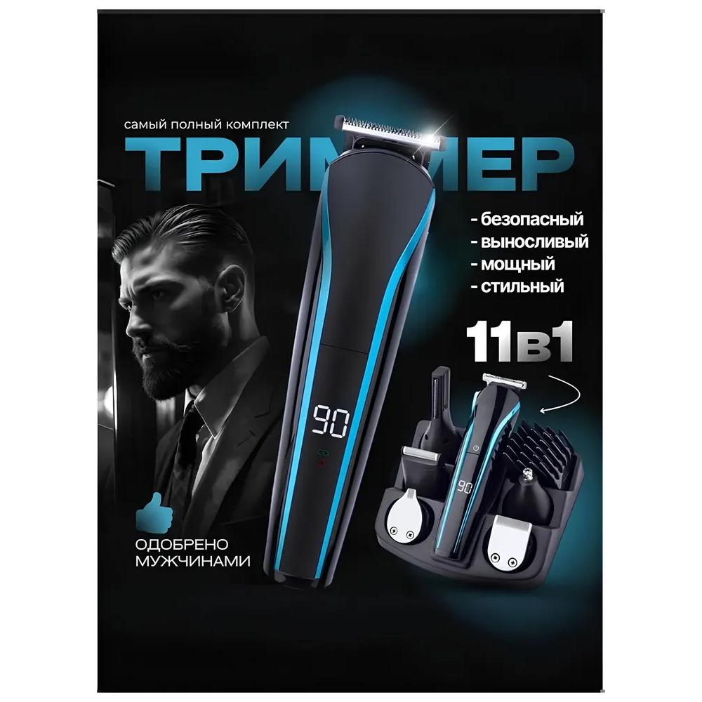 Бритва, для бороды и бороды c 11 аксессуарами ВСЕ-В-ОДНОМ-для интимного ухода за телом и интимными зонами, носом и ушами, стрижки-стальной нож Самозатачивающийся, бритва, Option1
Бритва, для бороды и бороды c 11 аксессуарами ВСЕ-В-ОДНОМ-для интимного ухода за телом и интимными зонами, носом и ушами, стрижки-стальной нож Самозатачивающийся, бритва, Option1